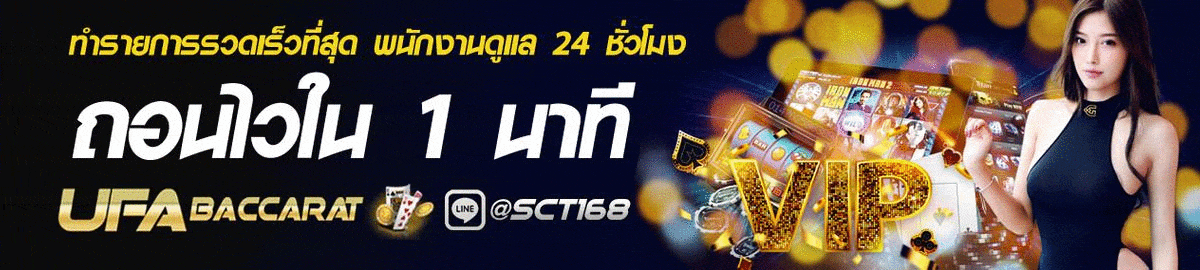 บาคาร่า online