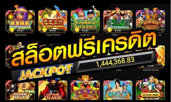 เล่น ยูฟ่า สล็อต