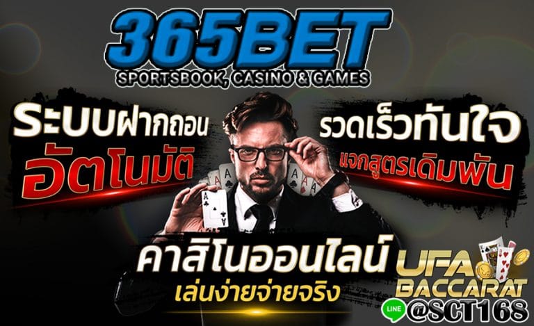 356betฝากถอนไม่มีขั้นต่ำ