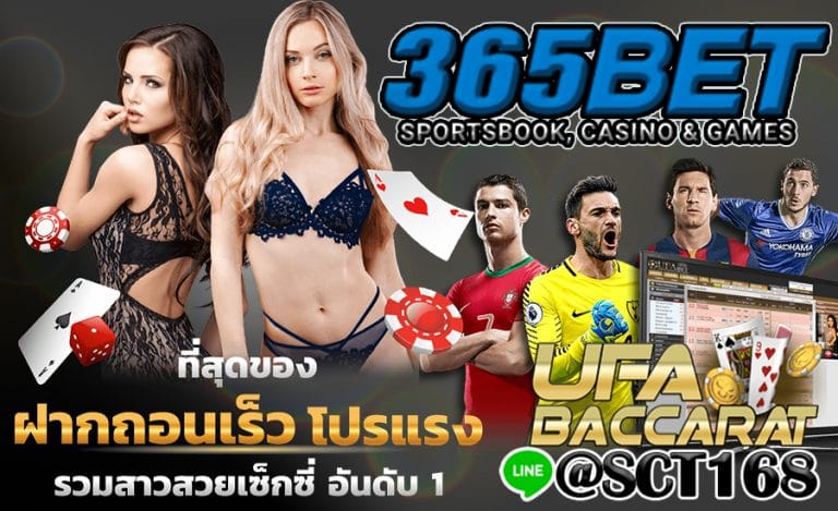 ทางเข้า356bet
