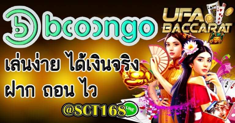 Slot BNGเครดิตฟรี