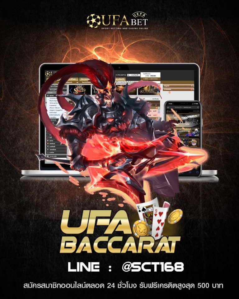 ufabetฝากถอนไม่มีขั้นต่ำ