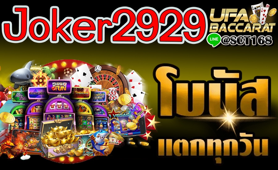 joker2929