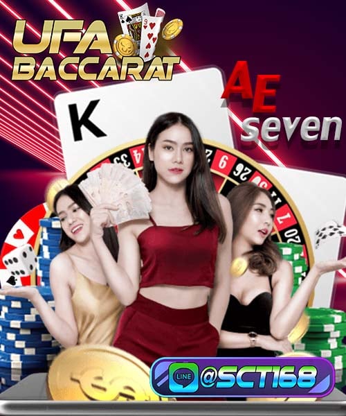 AE Seven