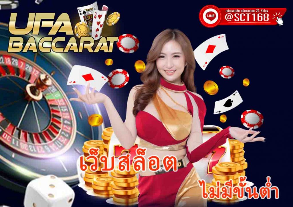เว็บสล็อต