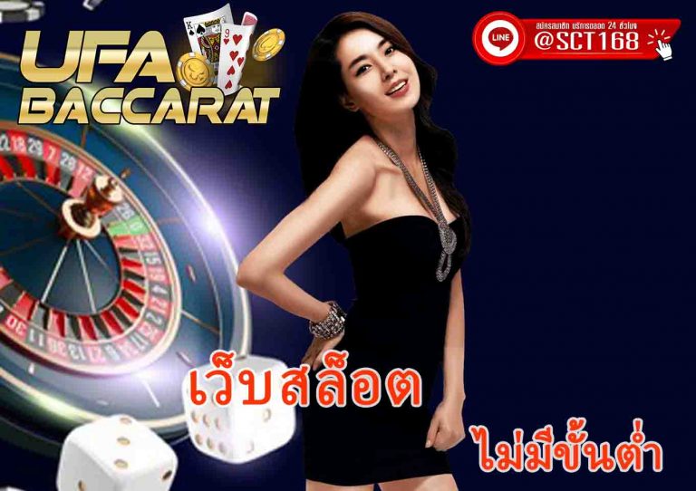 เว็บสล็อต ออนไลน์