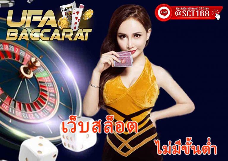 ทางเข้าเว็บสล็อต