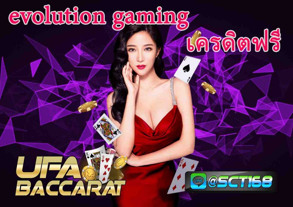 evolution gaming