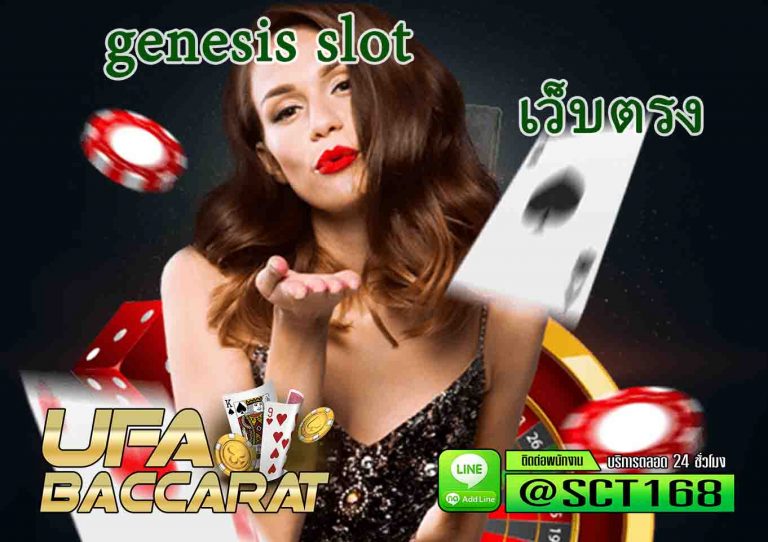 genesis slot