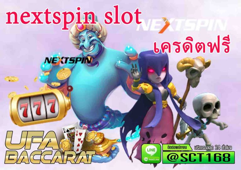 nextspin slot ฟรี