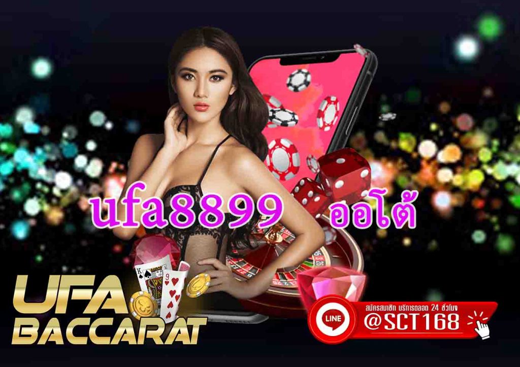 ทางเข้าufa8899