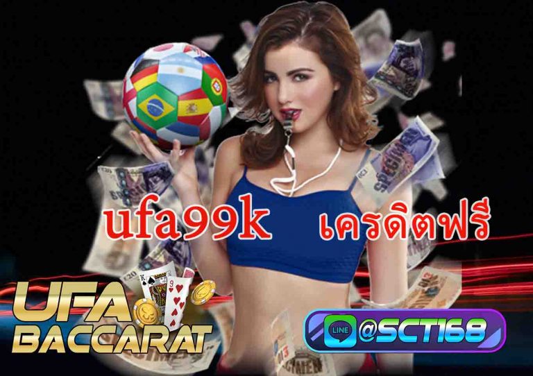 ufa99k