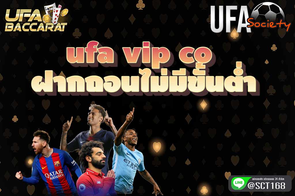ufavipco ฝากถอนไม่มีขั้นต่ำ